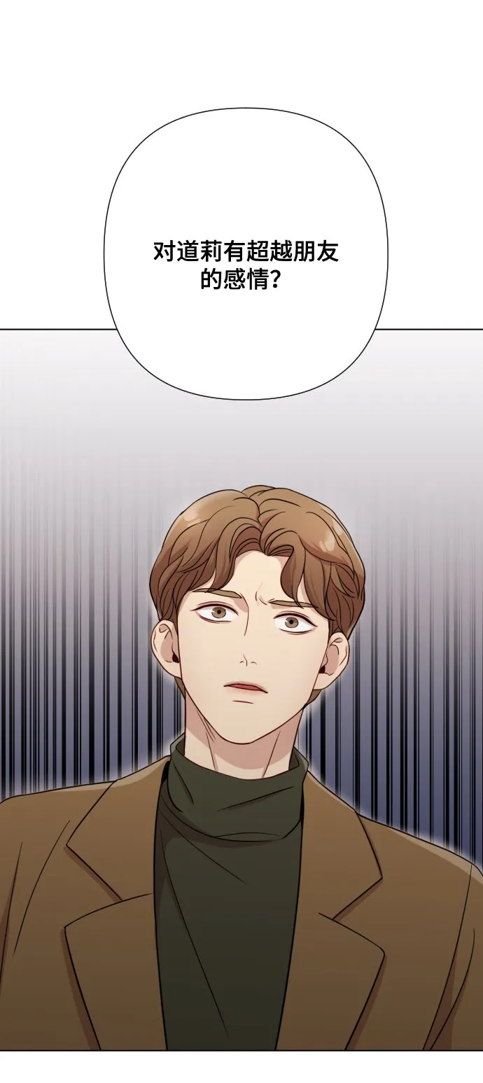 [第5话] 孩子她爸是谁啊 第53页