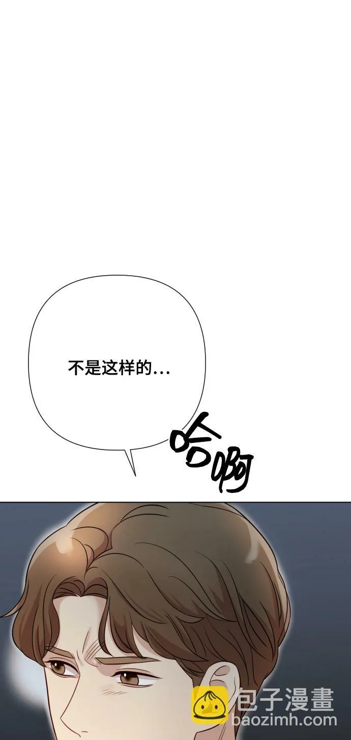 [第5话] 孩子她爸是谁啊 第54页