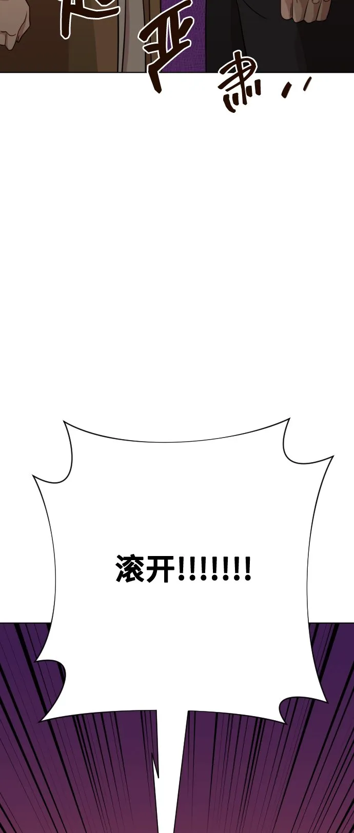 [第5话] 孩子她爸是谁啊 第58页