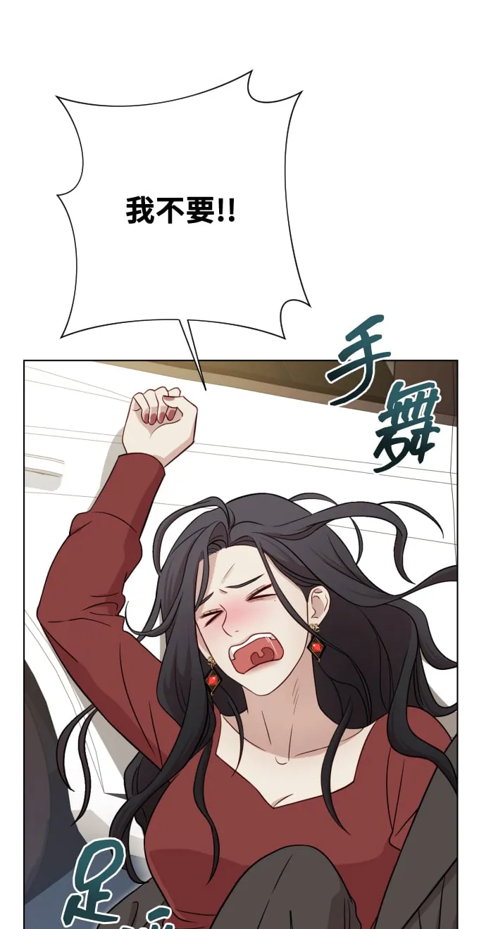 [第5话] 孩子她爸是谁啊 第60页