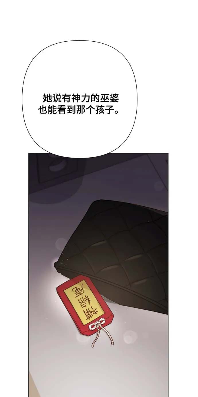 [第5话] 孩子她爸是谁啊 第71页