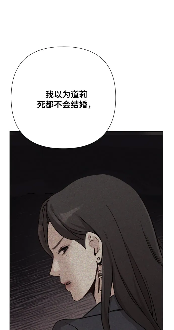 [第5话] 孩子她爸是谁啊 第75页