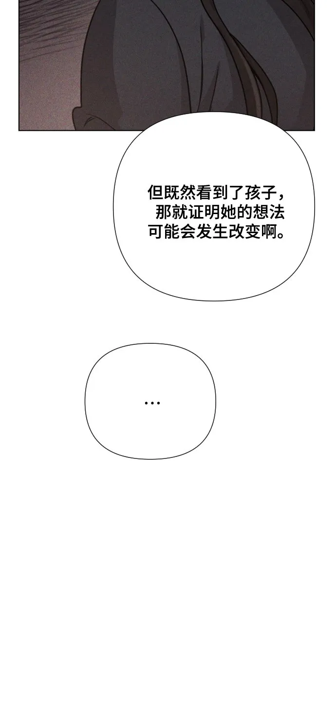 [第5话] 孩子她爸是谁啊 第76页