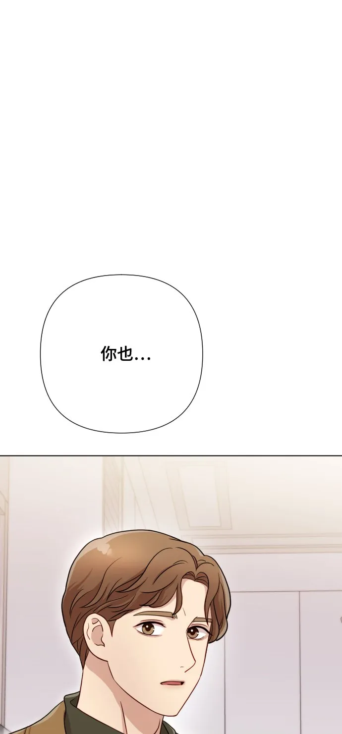 [第5话] 孩子她爸是谁啊 第78页