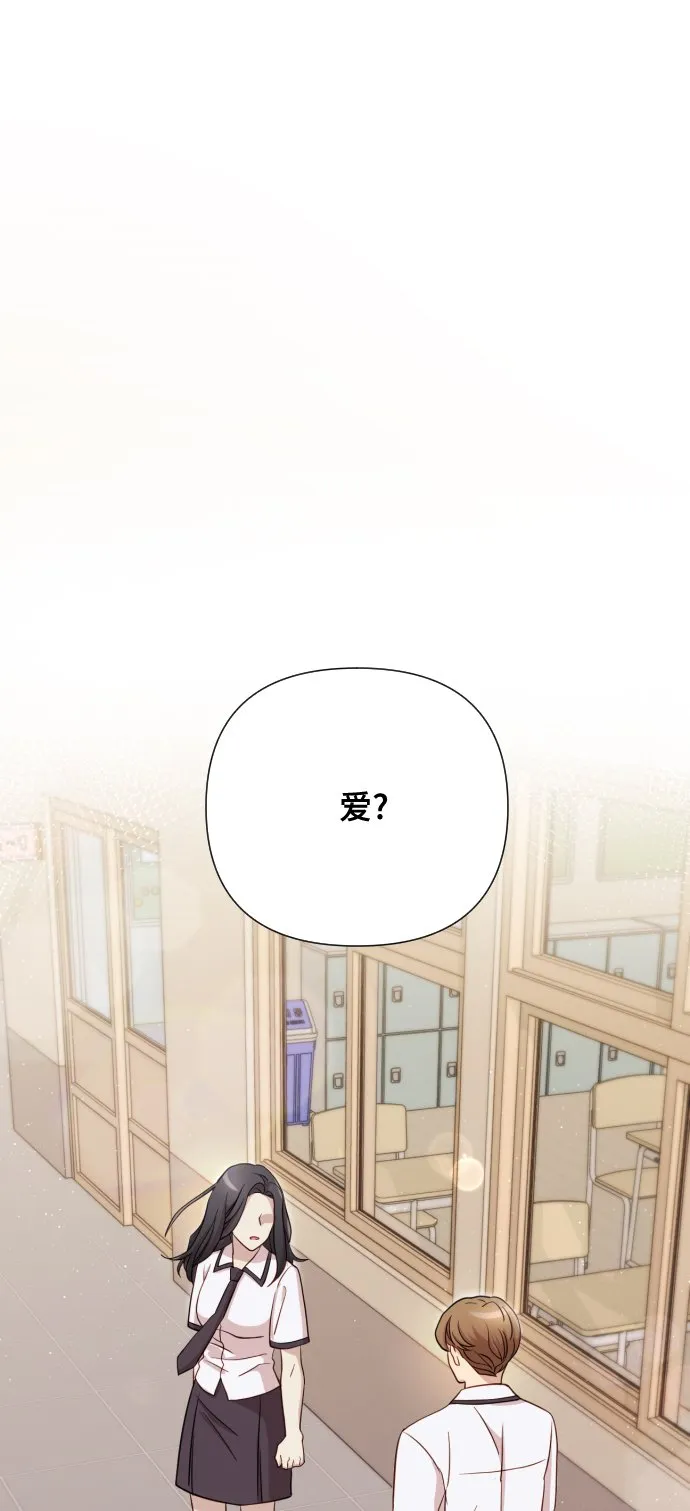 [第5话] 孩子她爸是谁啊 第84页