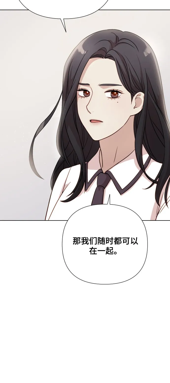 [第5话] 孩子她爸是谁啊 第86页