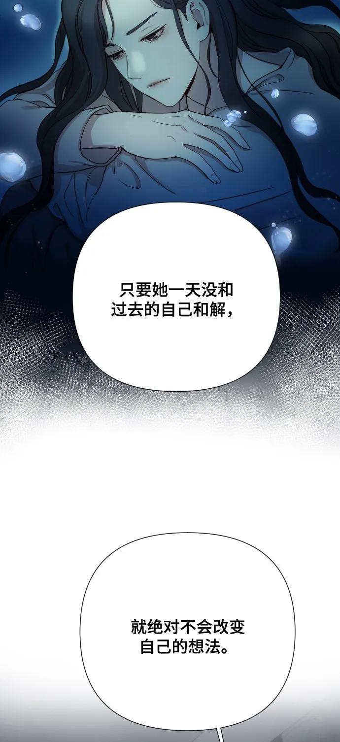 [第5话] 孩子她爸是谁啊 第99页