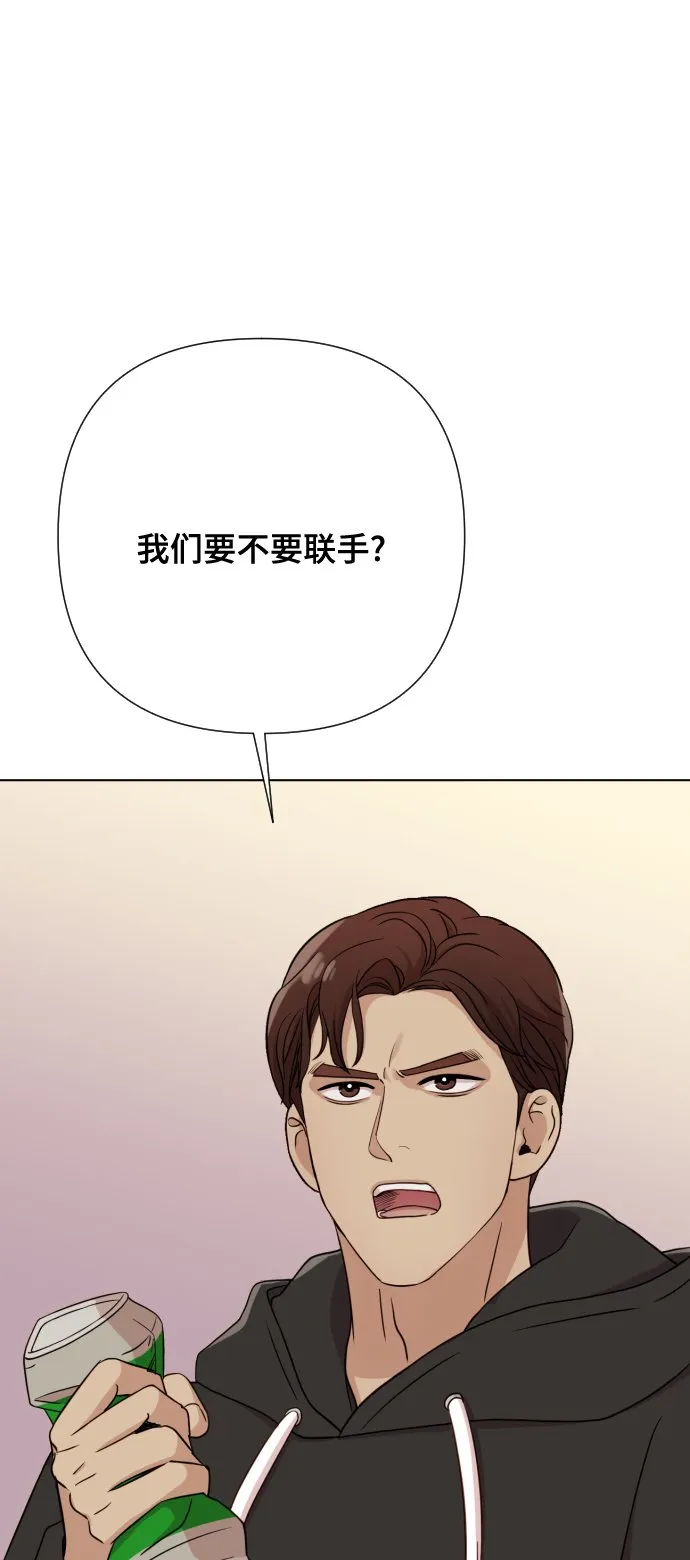 [第5话] 孩子她爸是谁啊 第104页