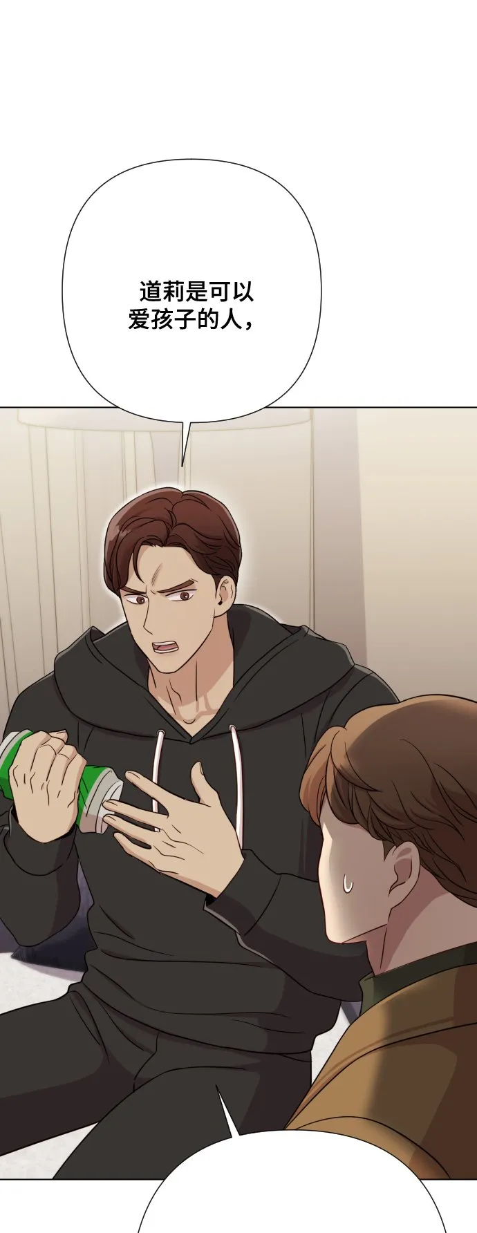 [第5话] 孩子她爸是谁啊 第107页