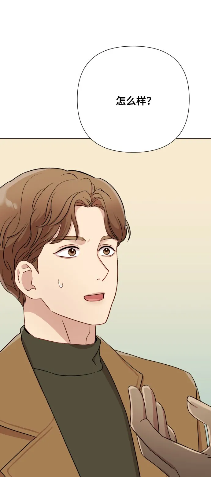 [第5话] 孩子她爸是谁啊 第110页