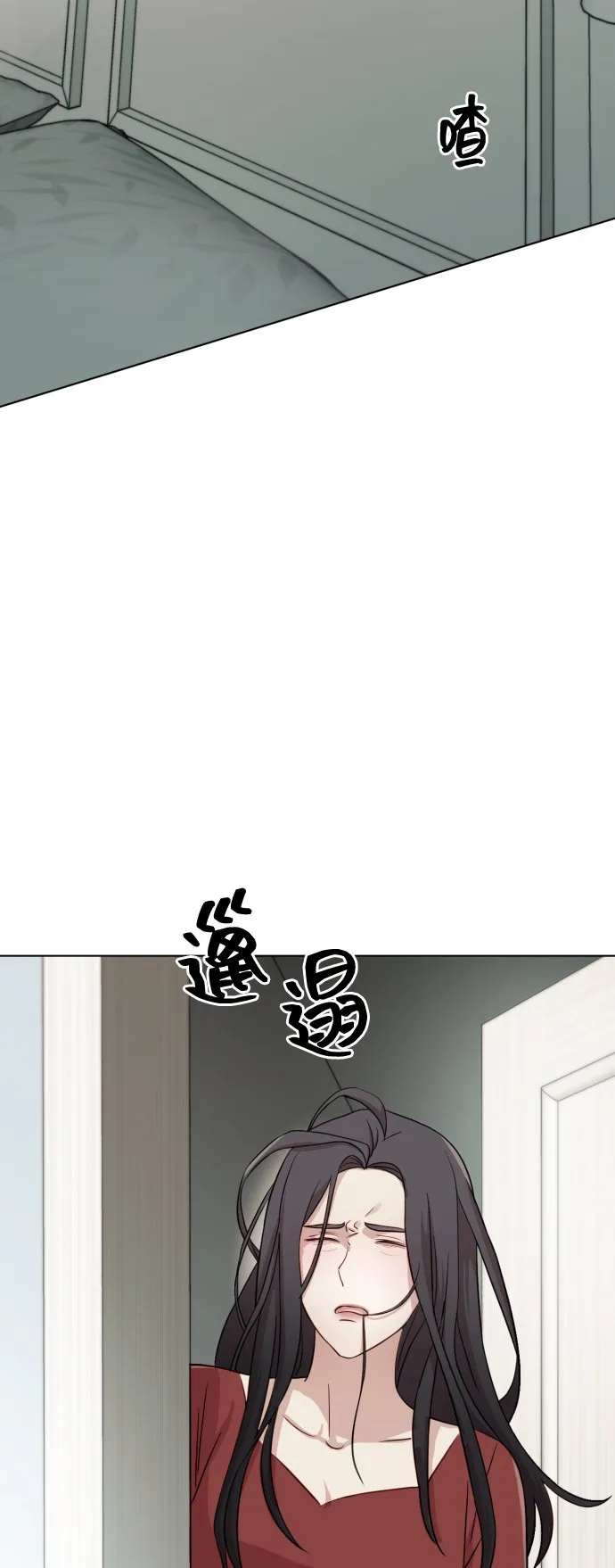 [第5话] 孩子她爸是谁啊 第113页