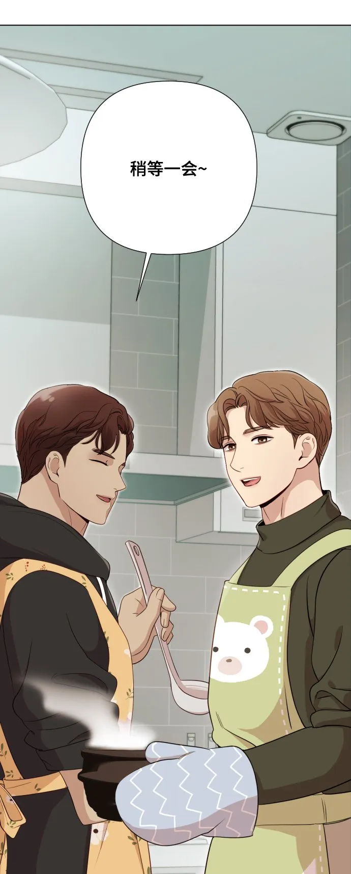 [第5话] 孩子她爸是谁啊 第118页