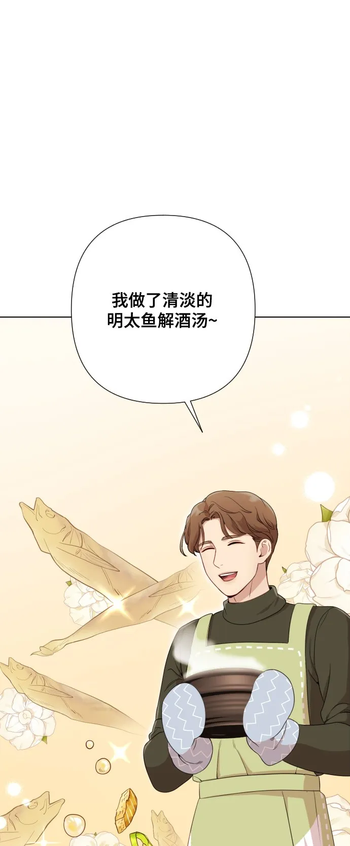 [第5话] 孩子她爸是谁啊 第120页