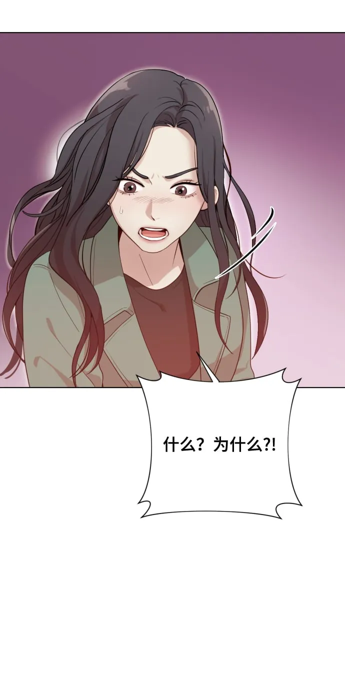 [第3话] 哎呀真开心 第3页