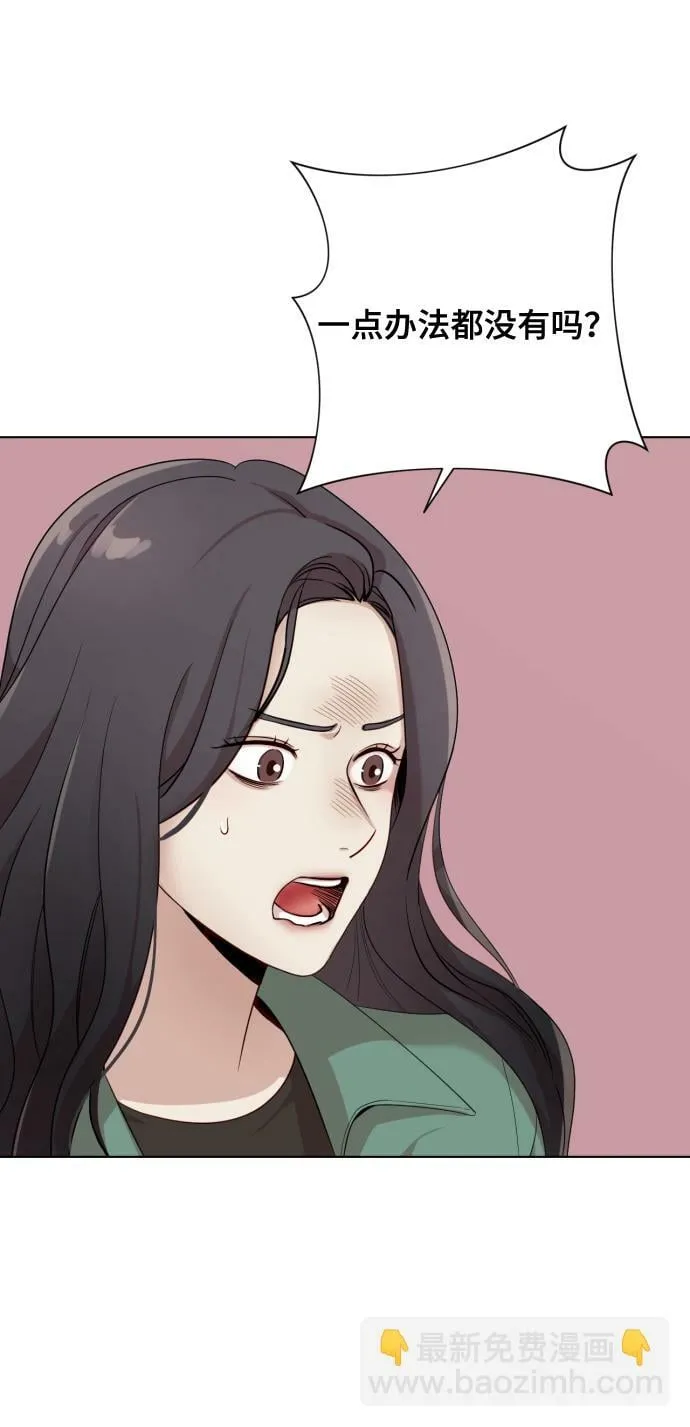 [第3话] 哎呀真开心 第5页