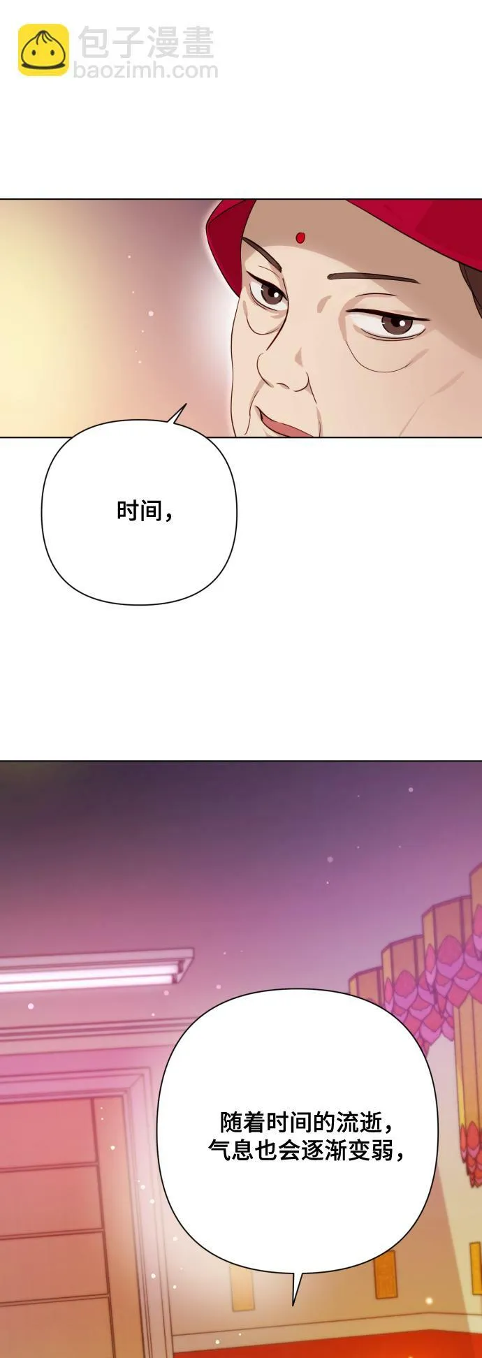 [第3话] 哎呀真开心 第6页