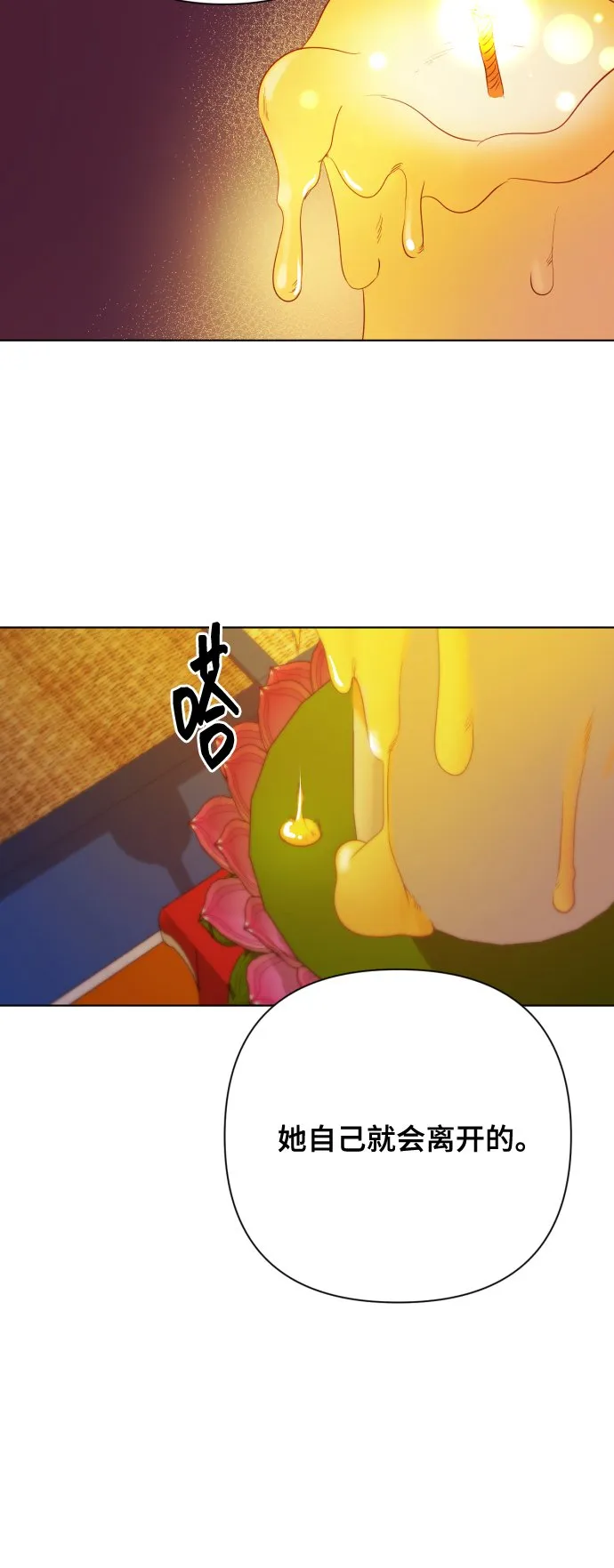 [第3话] 哎呀真开心 第8页