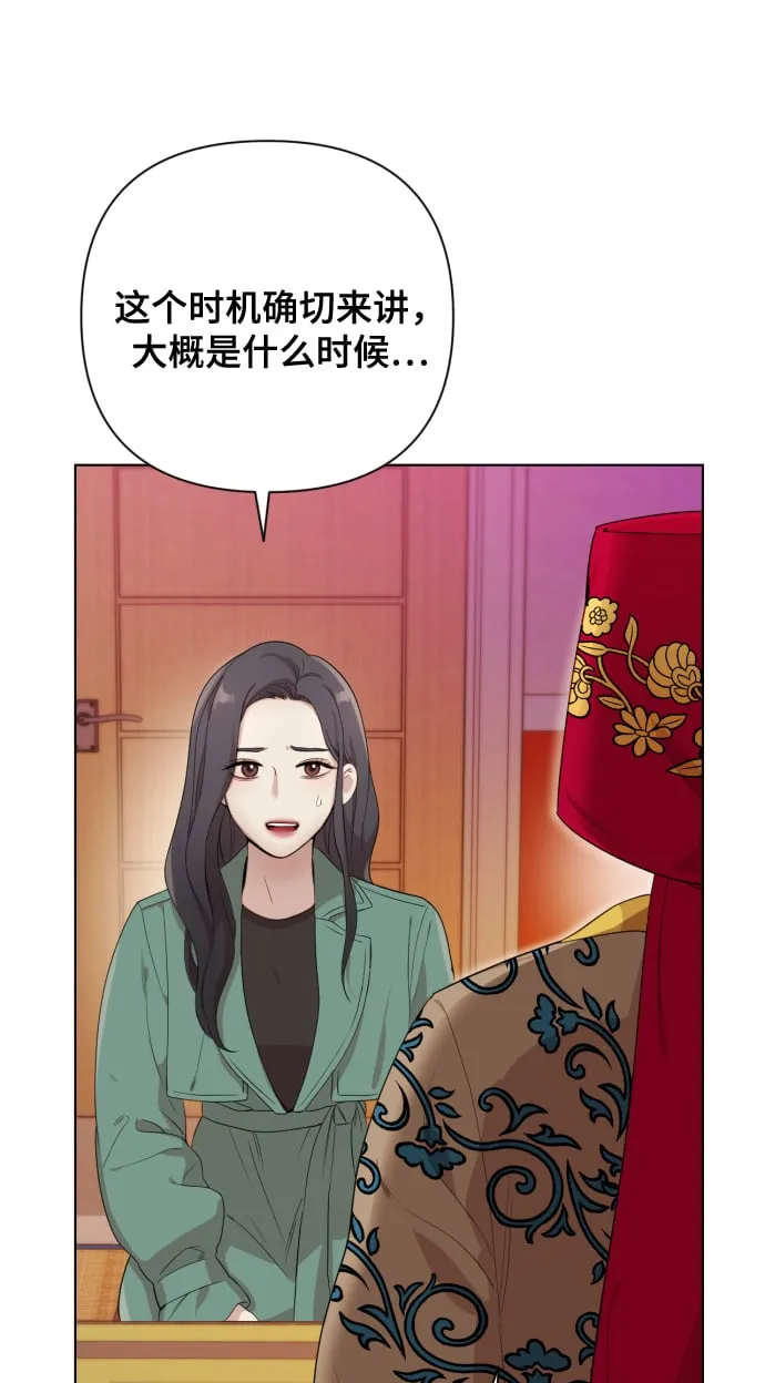 [第3话] 哎呀真开心 第9页