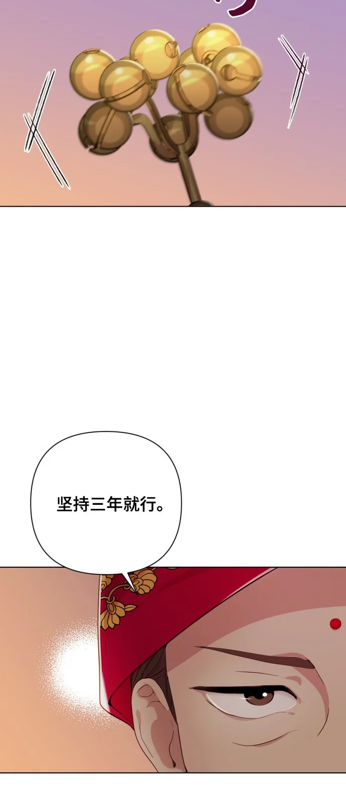 [第3话] 哎呀真开心 第11页