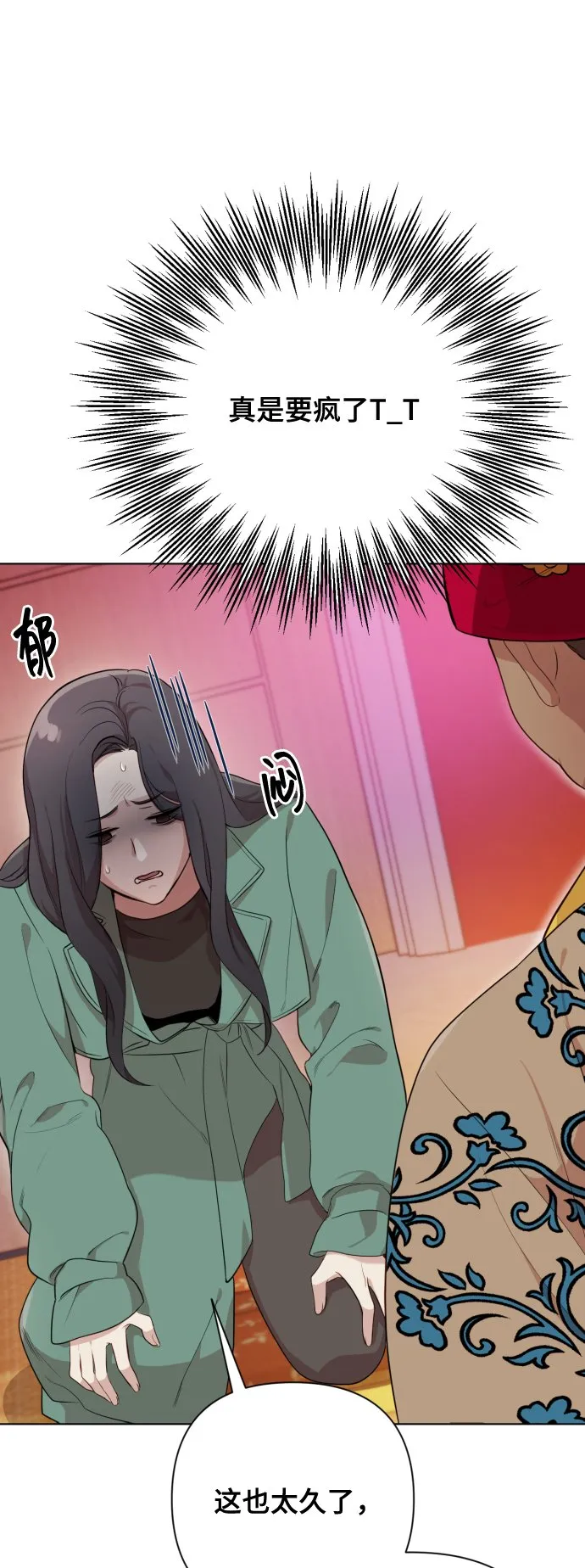[第3话] 哎呀真开心 第12页