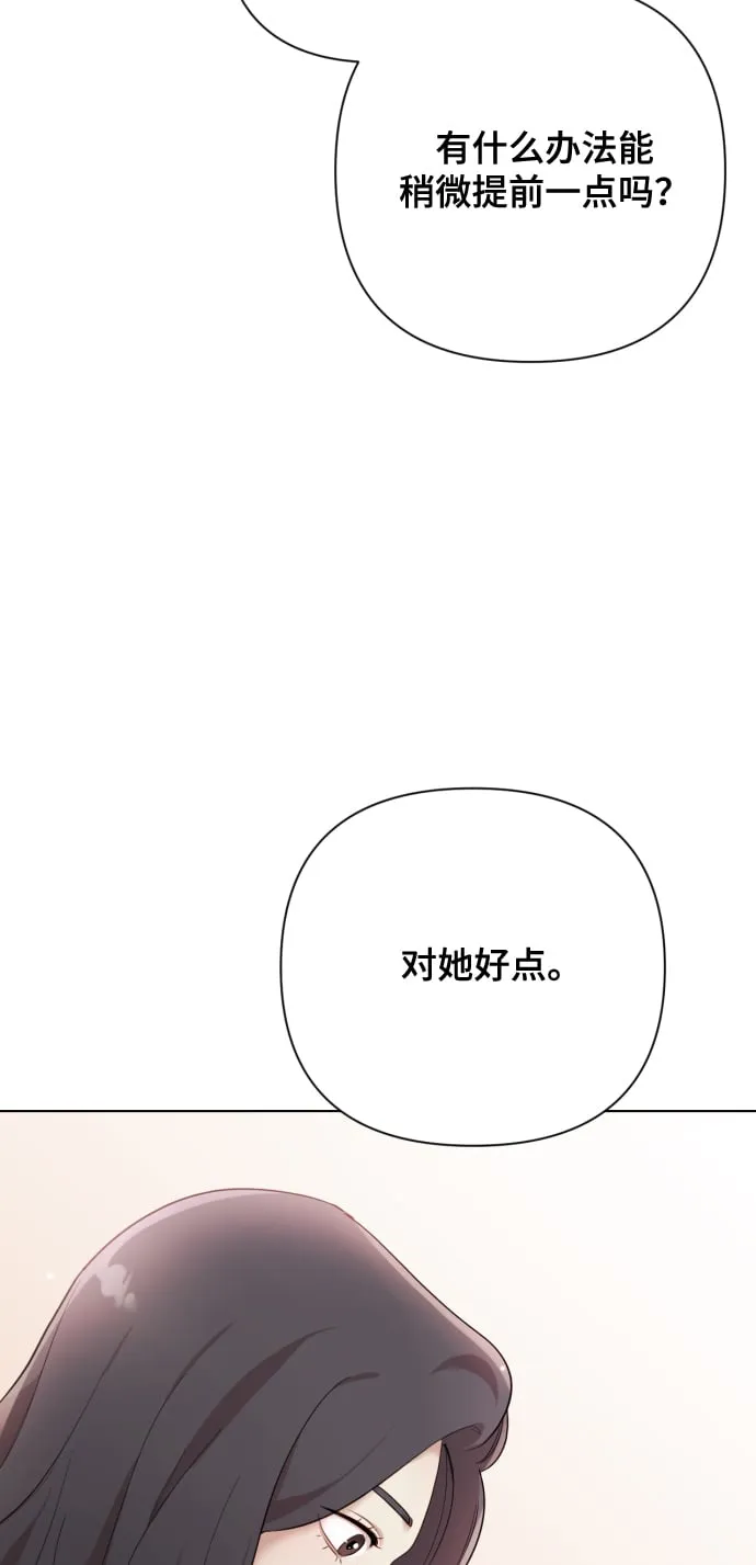 [第3话] 哎呀真开心 第13页