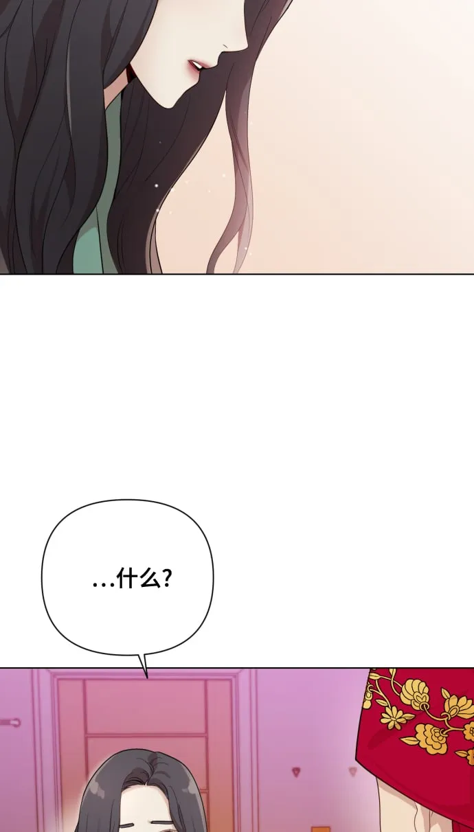 [第3话] 哎呀真开心 第14页