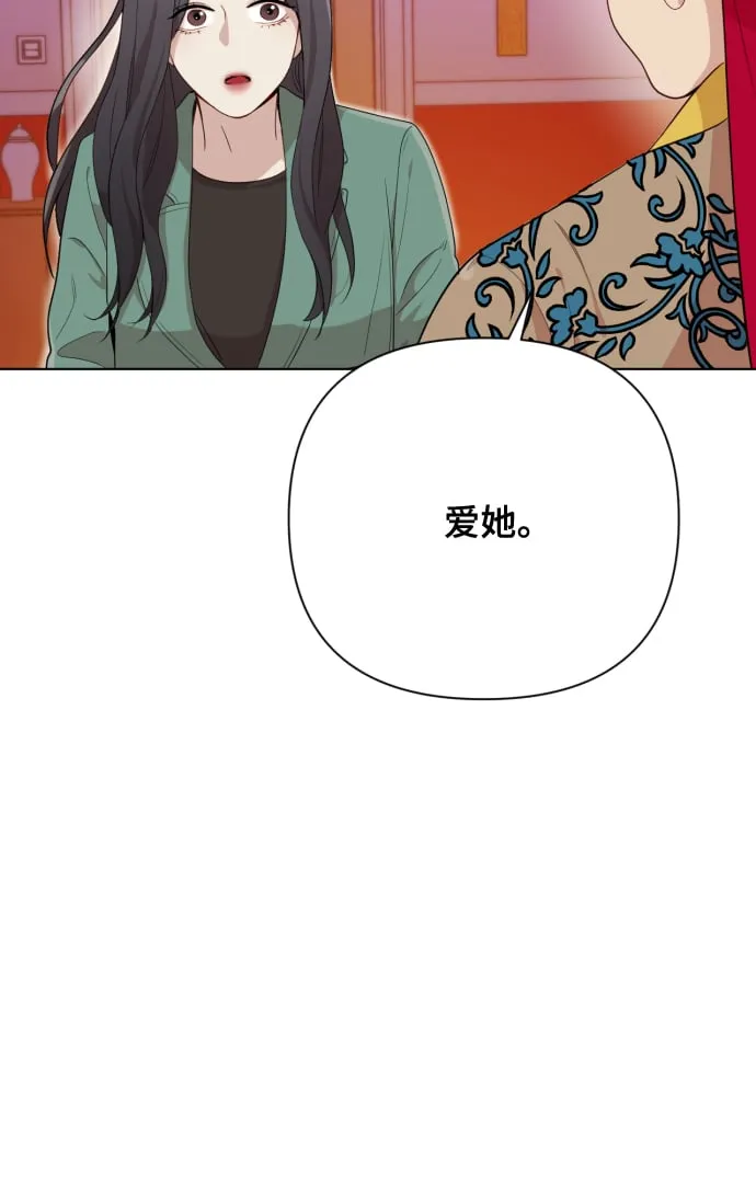 [第3话] 哎呀真开心 第15页