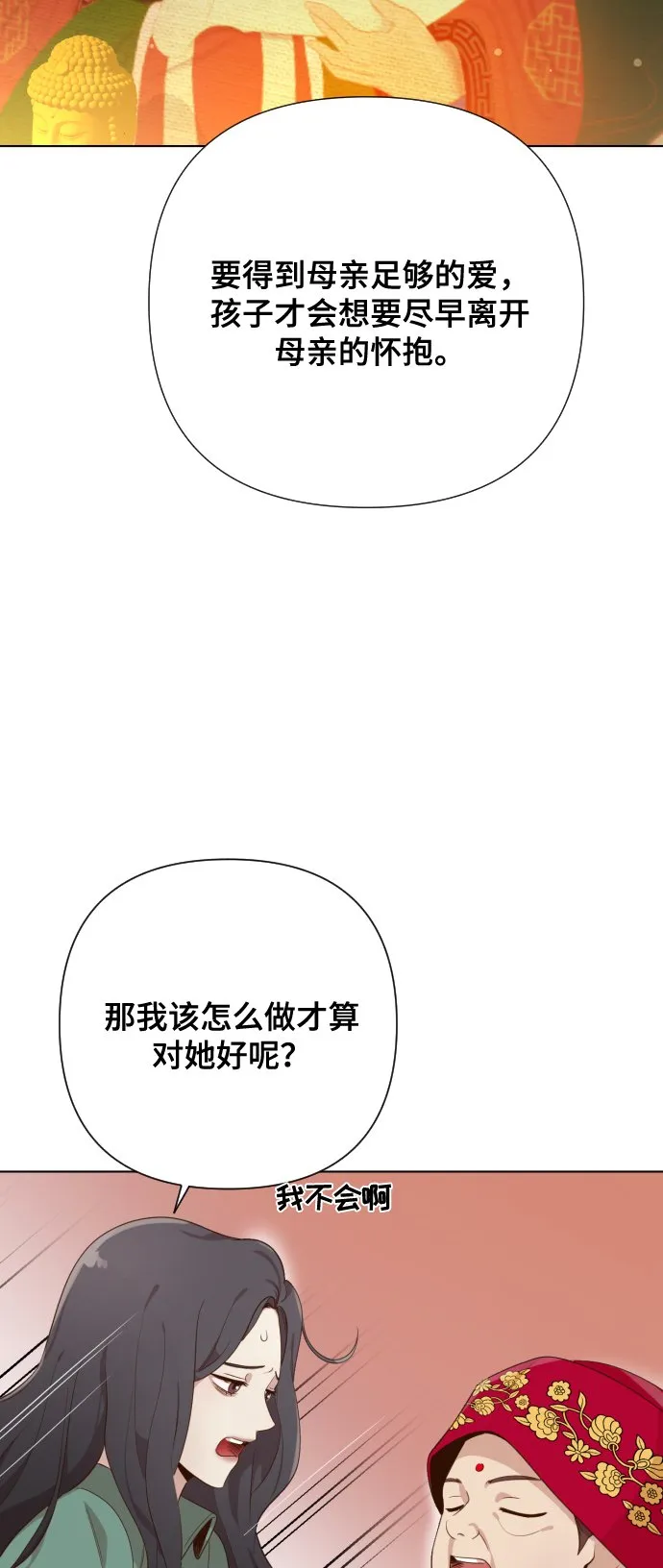 [第3话] 哎呀真开心 第18页