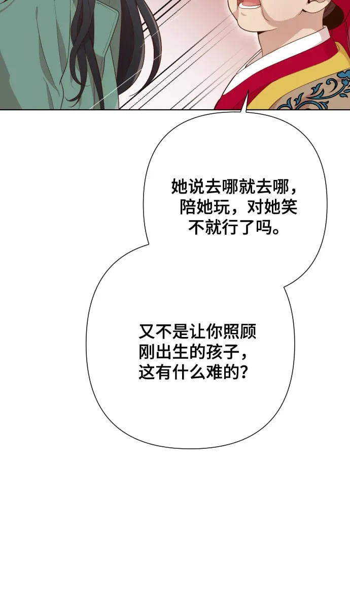 [第3话] 哎呀真开心 第19页