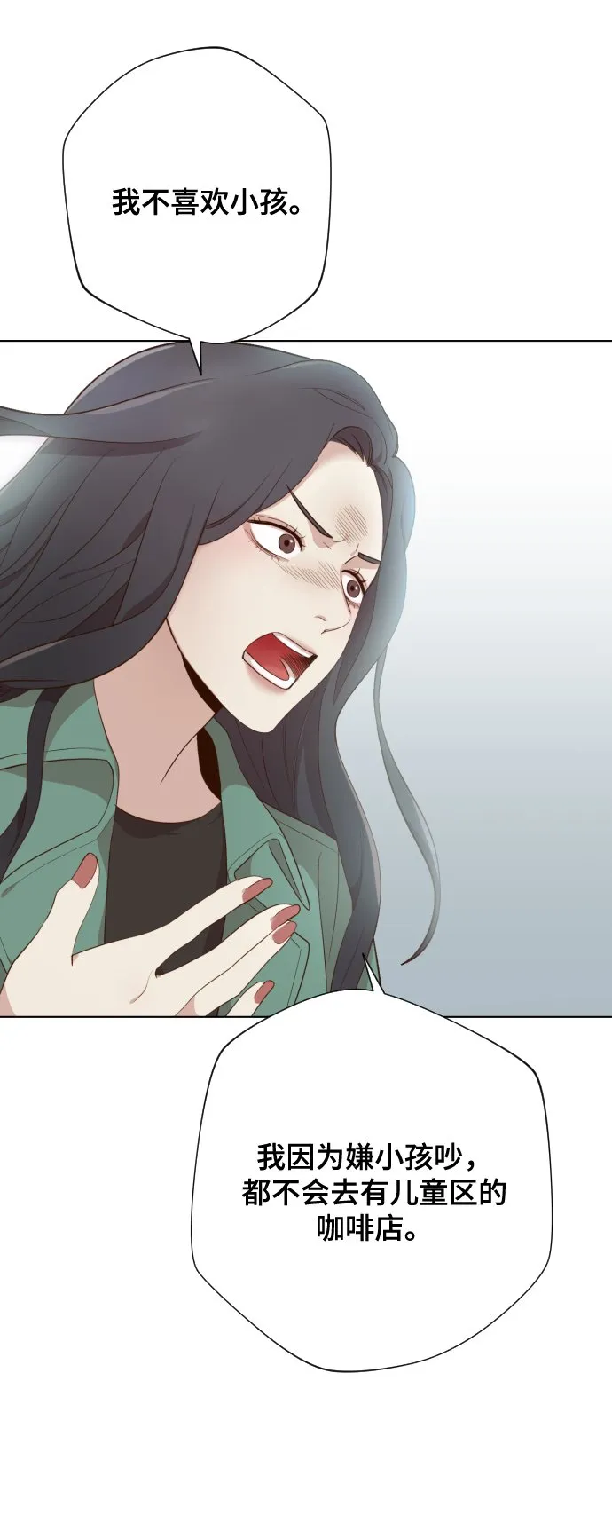 [第3话] 哎呀真开心 第20页
