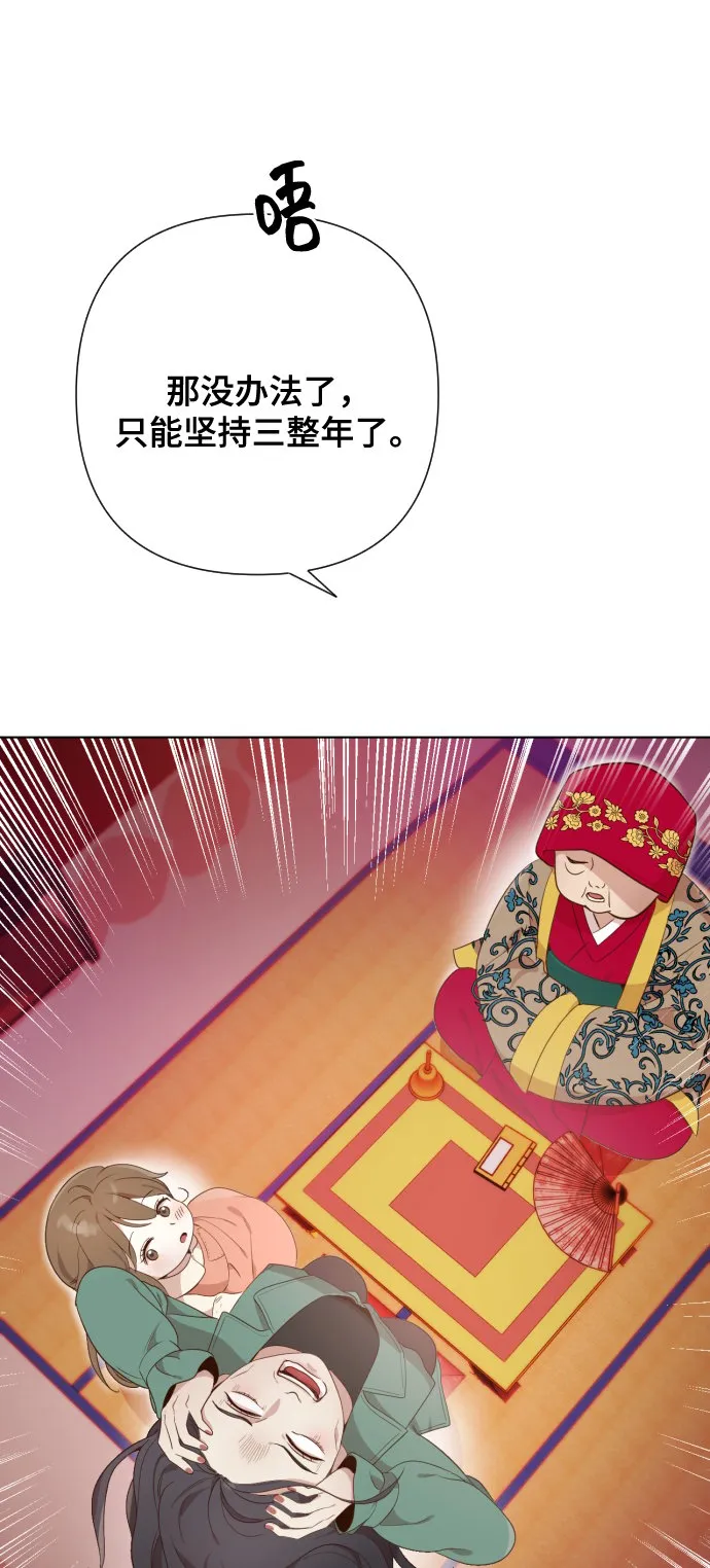 [第3话] 哎呀真开心 第21页