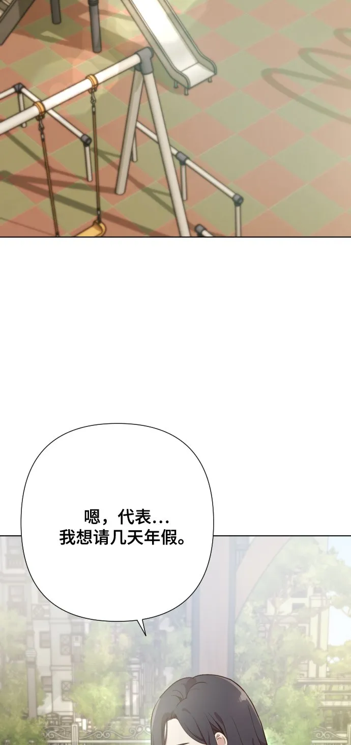 [第3话] 哎呀真开心 第27页