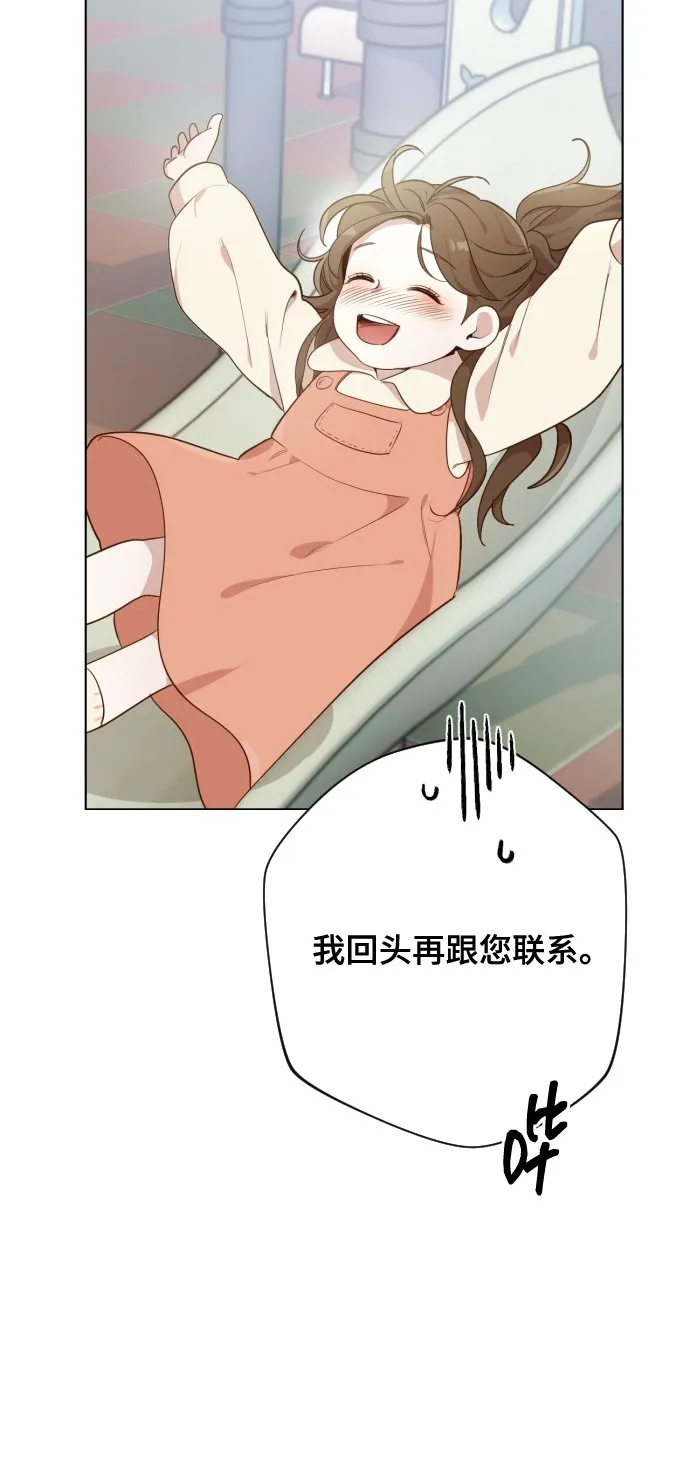 [第3话] 哎呀真开心 第29页