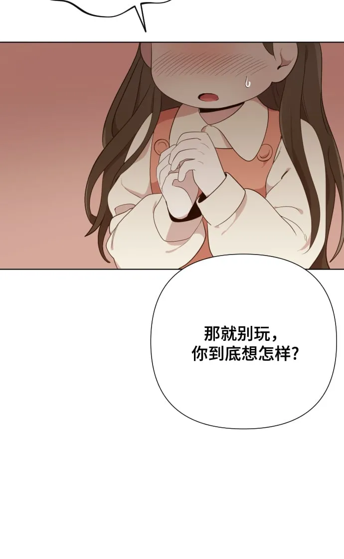 [第3话] 哎呀真开心 第33页