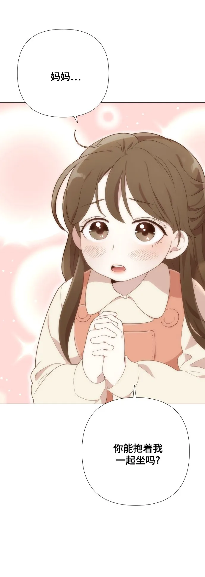 [第3话] 哎呀真开心 第34页