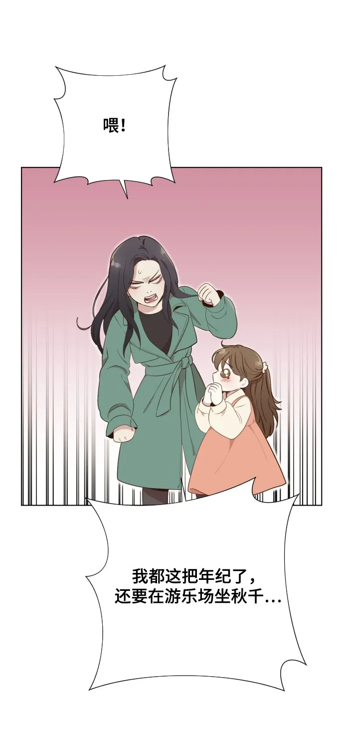 [第3话] 哎呀真开心 第35页
