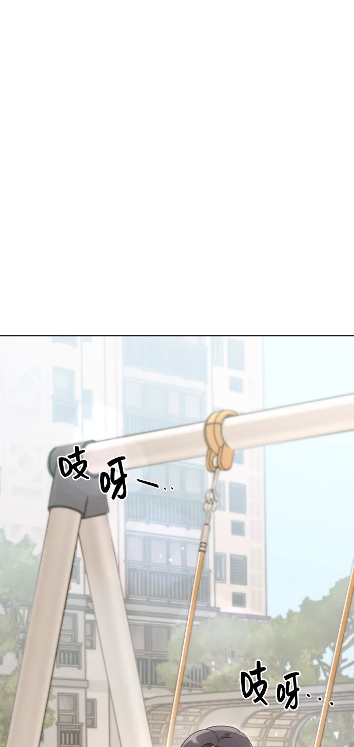 [第3话] 哎呀真开心 第39页