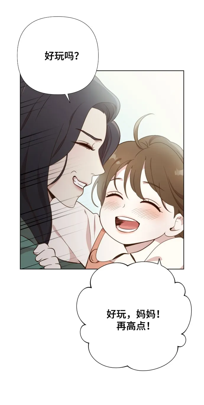 [第3话] 哎呀真开心 第41页