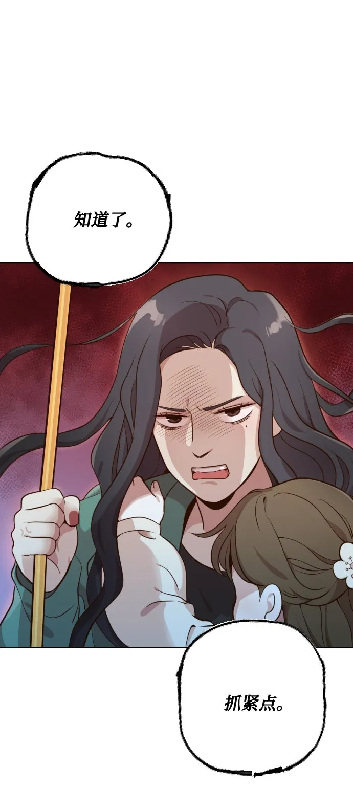 [第3话] 哎呀真开心 第43页