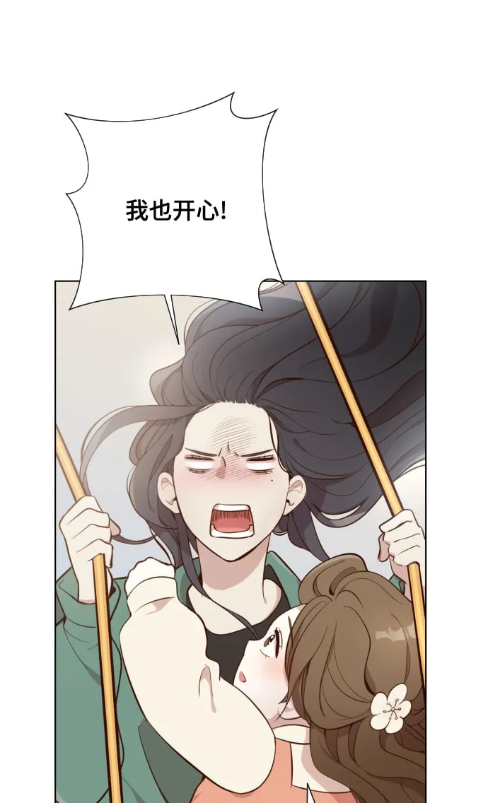 [第3话] 哎呀真开心 第46页