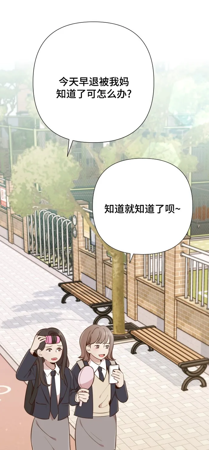 [第3话] 哎呀真开心 第48页