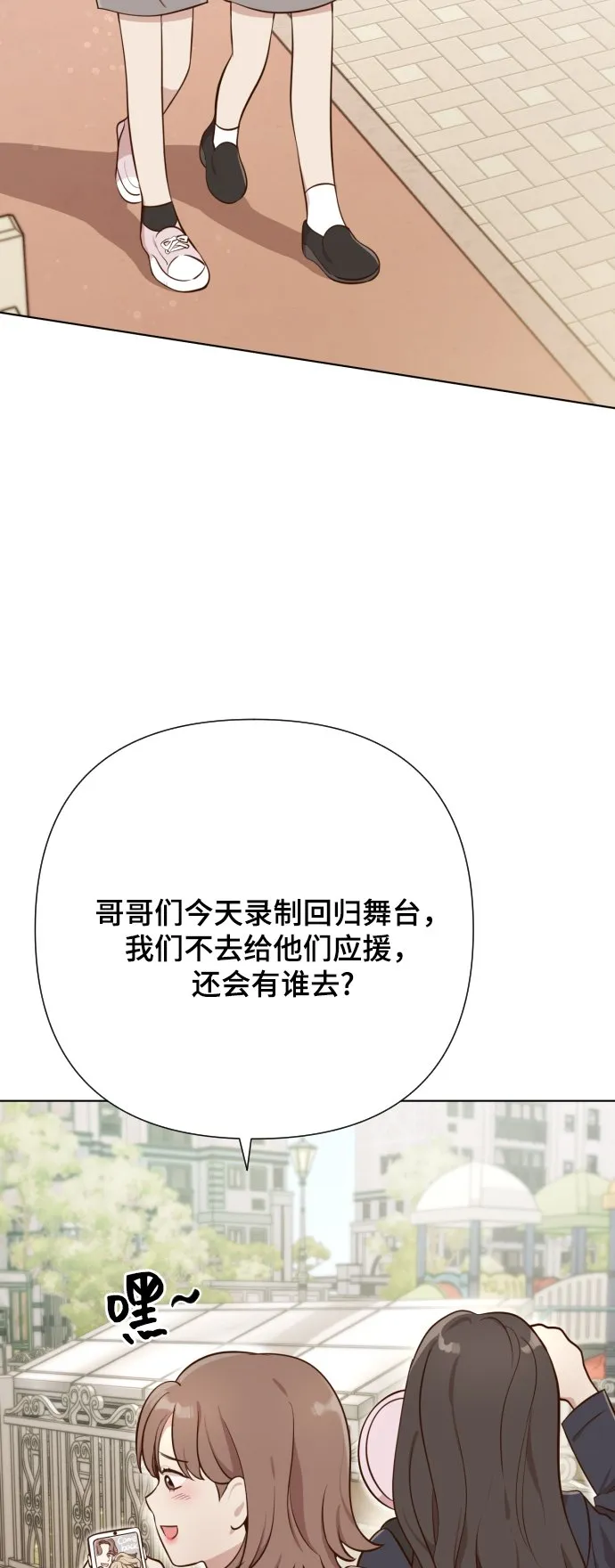 [第3话] 哎呀真开心 第49页