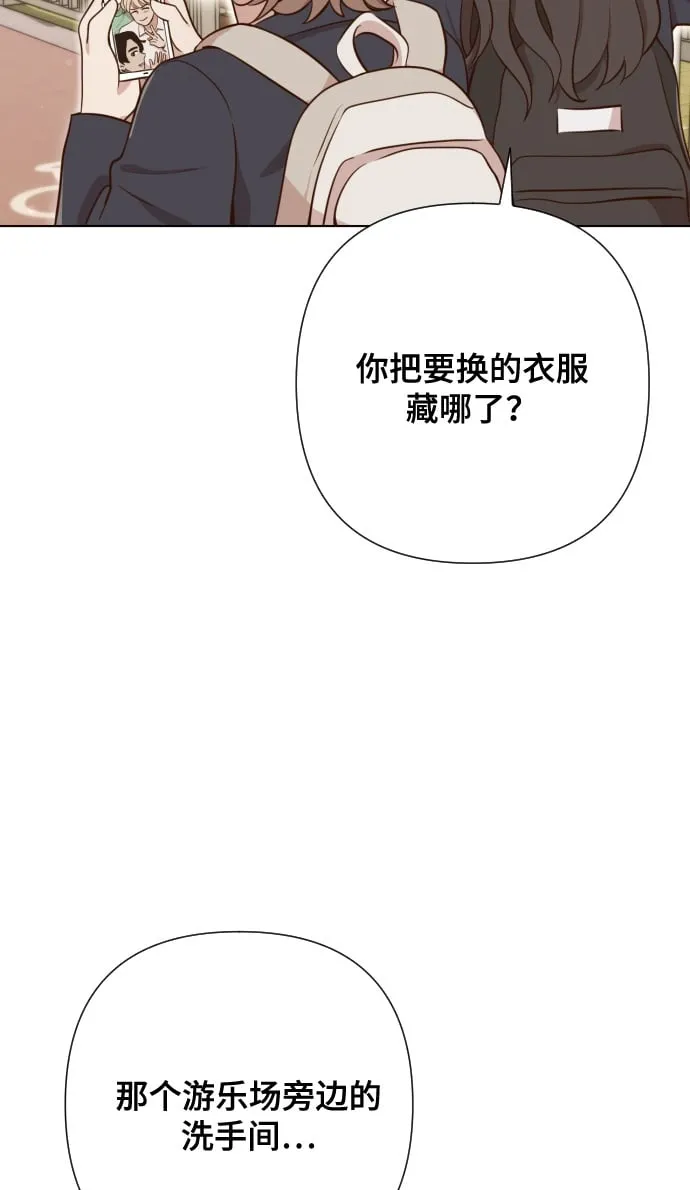 [第3话] 哎呀真开心 第50页