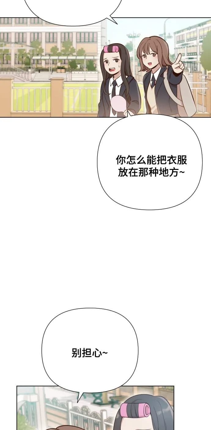 [第3话] 哎呀真开心 第51页