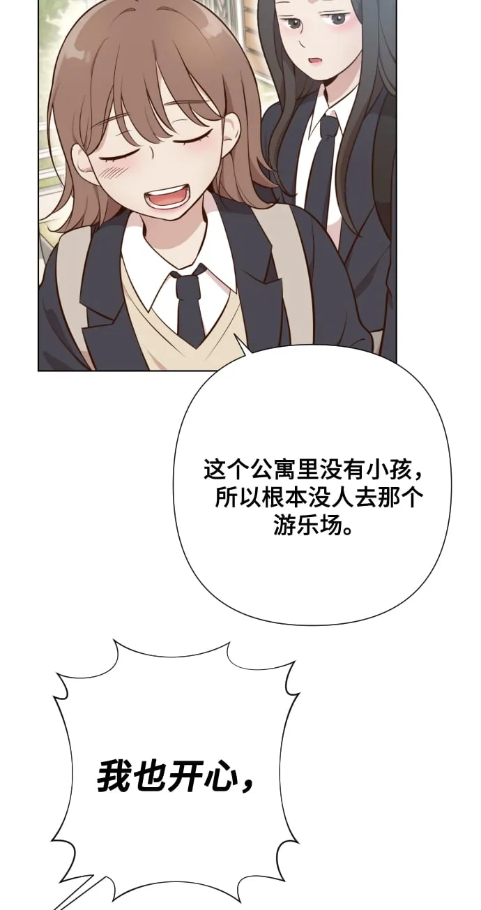 [第3话] 哎呀真开心 第52页