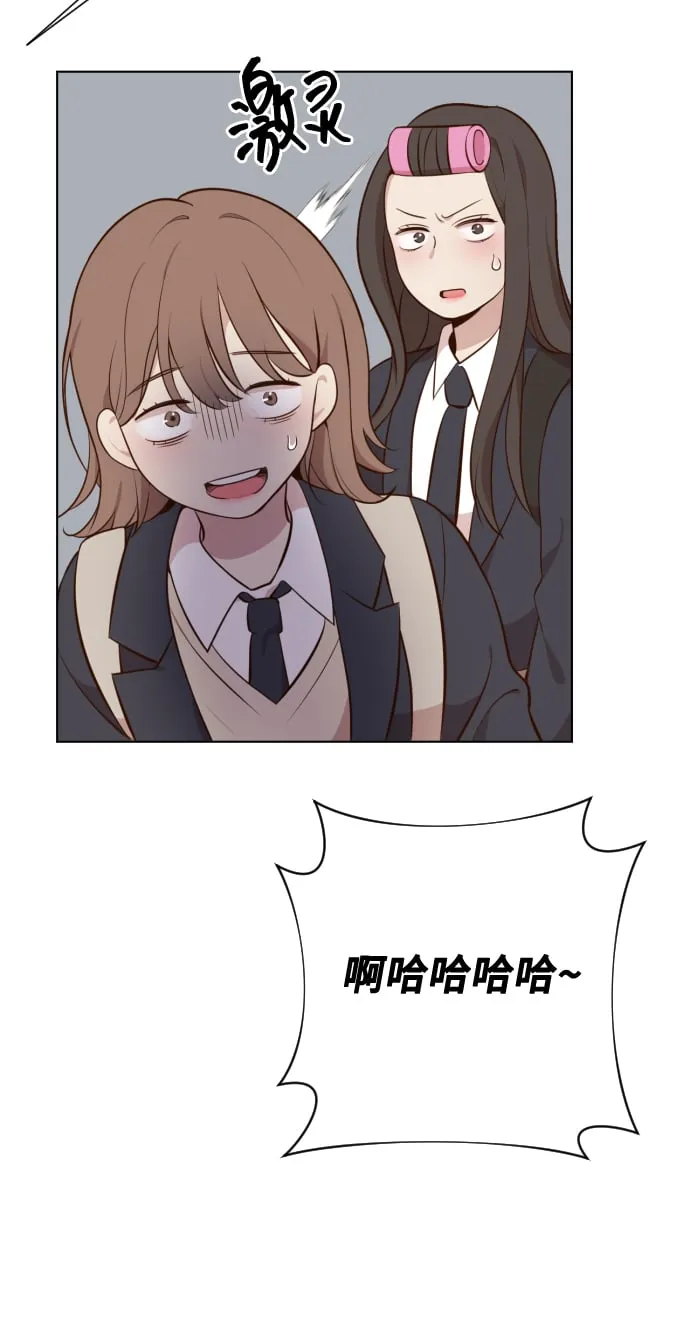 [第3话] 哎呀真开心 第53页