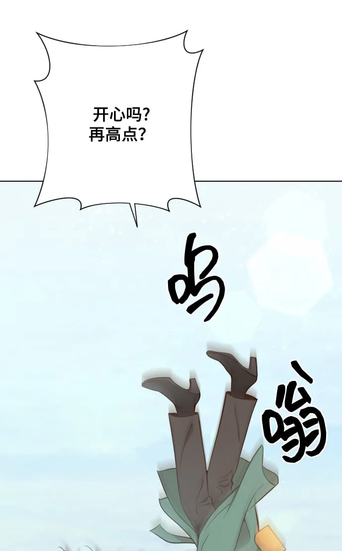 [第3话] 哎呀真开心 第54页