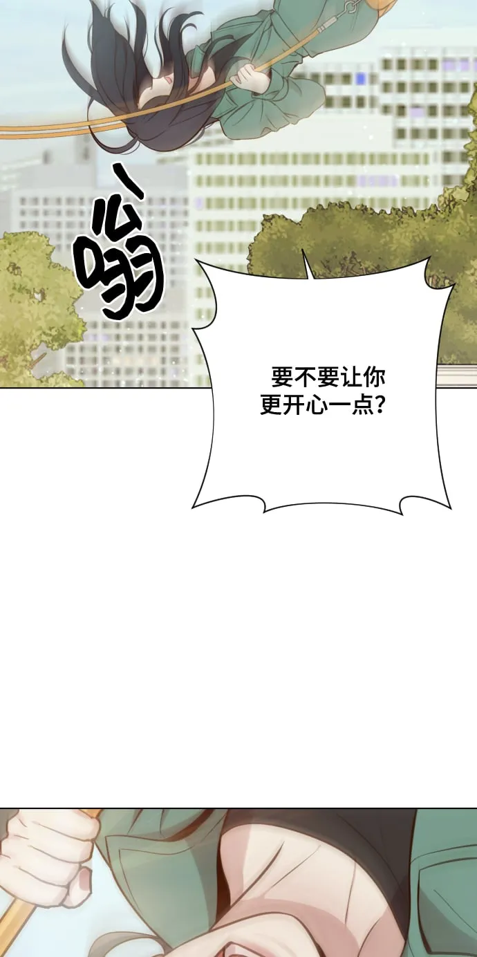 [第3话] 哎呀真开心 第55页