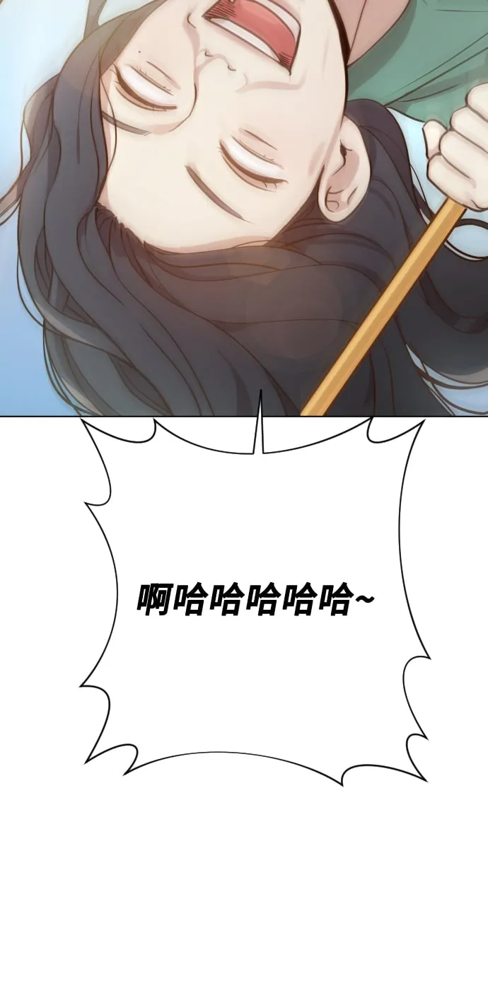 [第3话] 哎呀真开心 第56页
