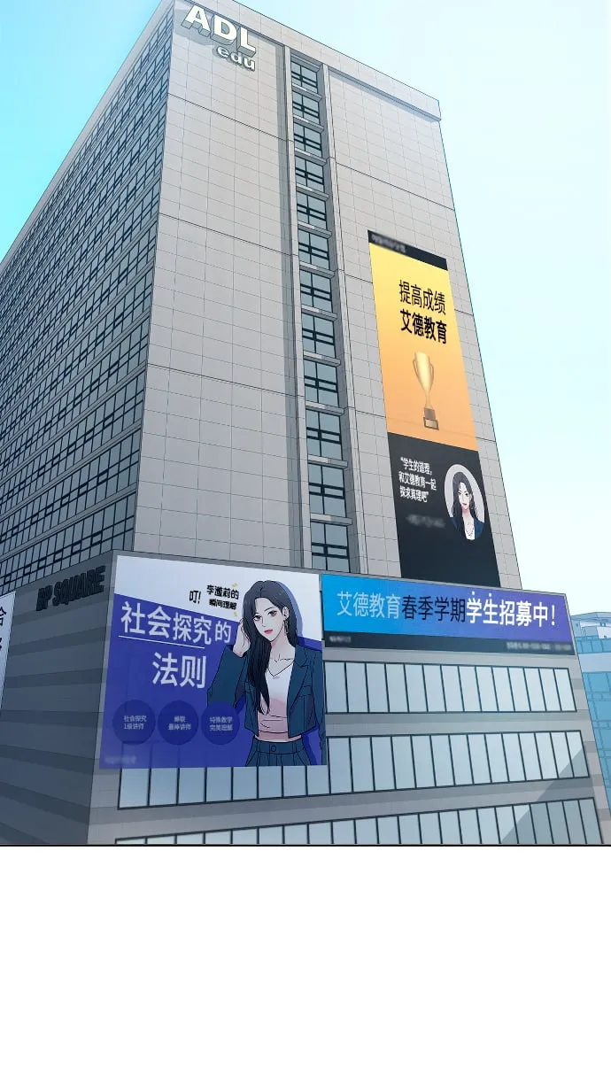 [第3话] 哎呀真开心 第58页